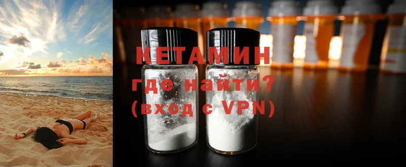 Кетамин ketamine  Губаха 