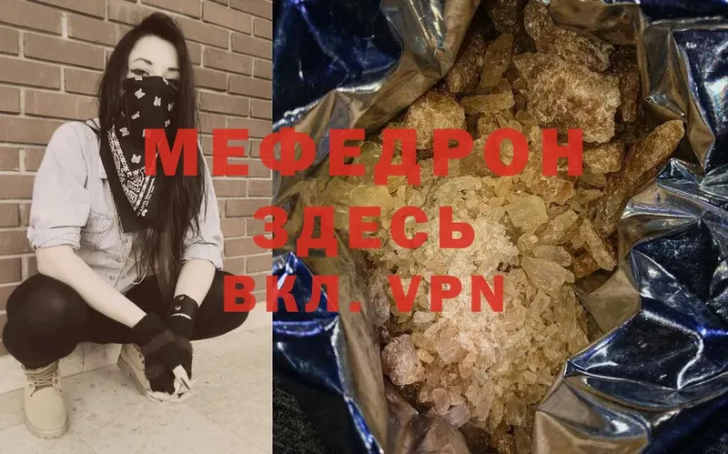 МЕФ VHQ  Губаха 